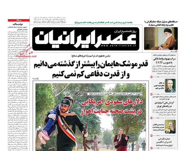 AsreIranian