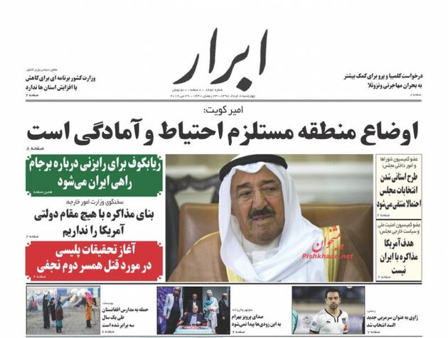 AbrarNews_s