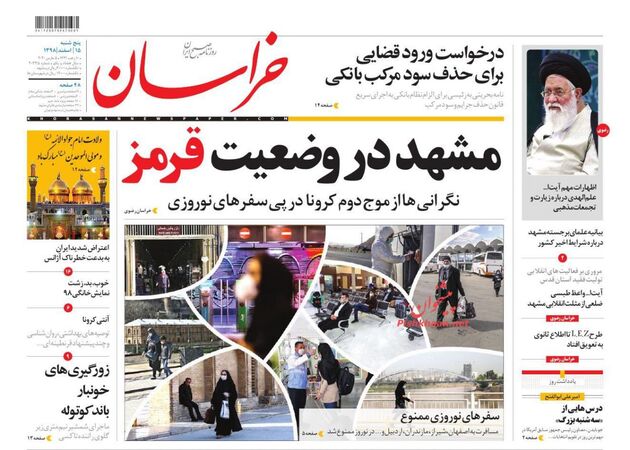 khorasannews