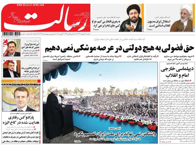 صفحه اول روزنامه های شنبه 14 بهمن