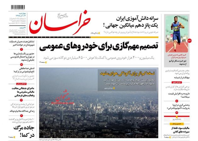 khorasannews