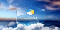 رگبار، وزش باد شدید و تگرگ در راه این استان‌ها