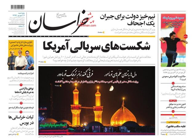 khorasannews