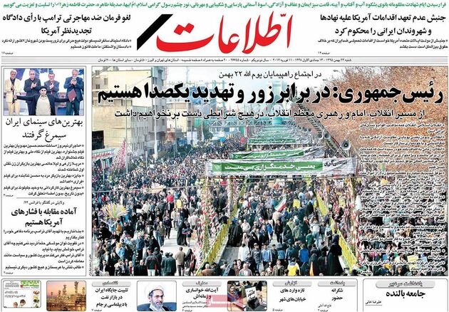 صفحه اول روزنامه های شنبه 23 بهمن