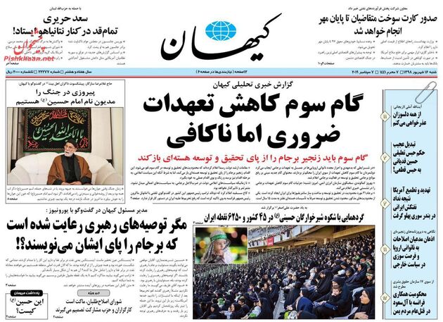 KayhanNews