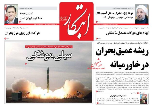 صفحه اول روزنامه های سه شنبه 30 خرداد