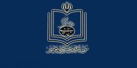 مخالفت موسسه تنظیم و نشر آثار امام خمینی با پیشنهاد تغییرنام «روز ۱۴ خرداد»