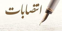 حکم وزیر اقتصاد به مهدی اسماعیلی+عکس