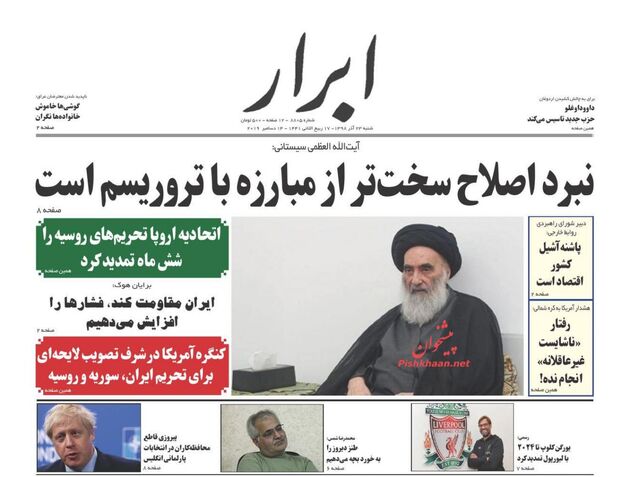 AbrarNews