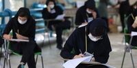 خبر مهم برای دانش آموزان مشکوک به کرونا 