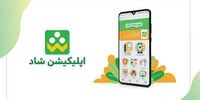 خبری مهم برای دانش آموزان و معلمان/استفاده از«شاد» تا پایان سال ۱۴۰۰ رایگان است