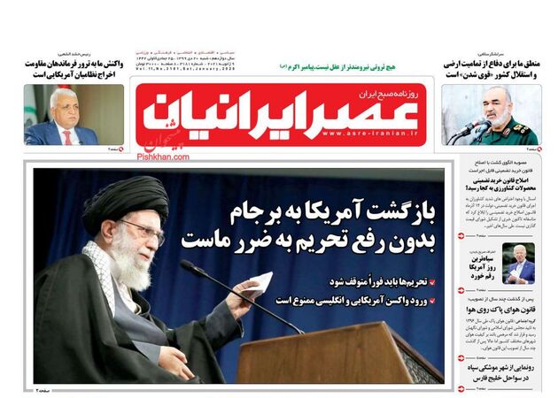 AsreIranian