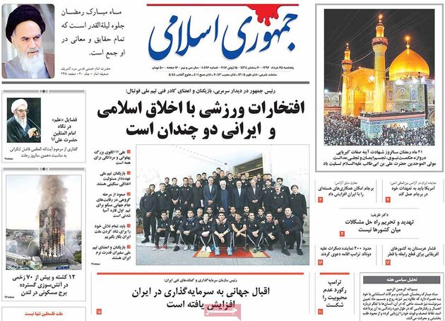 صفحه اول روزنامه های پنجشنبه 25 خرداد