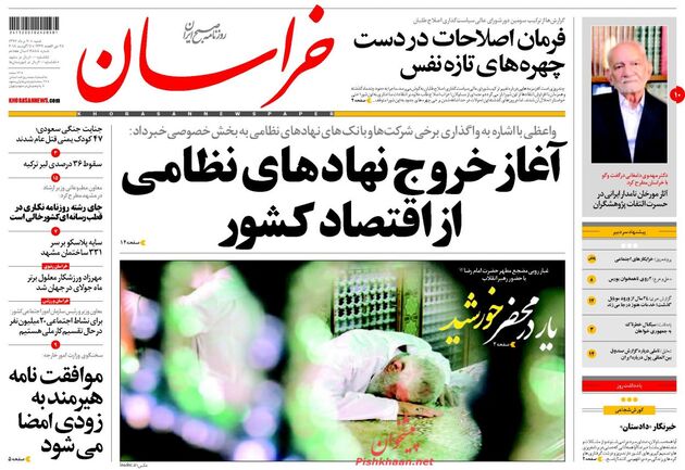 khorasannews