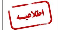 اطلاعیه دانشگاه آزاد تبریز درباره مرگ تلخ یک دانشجو