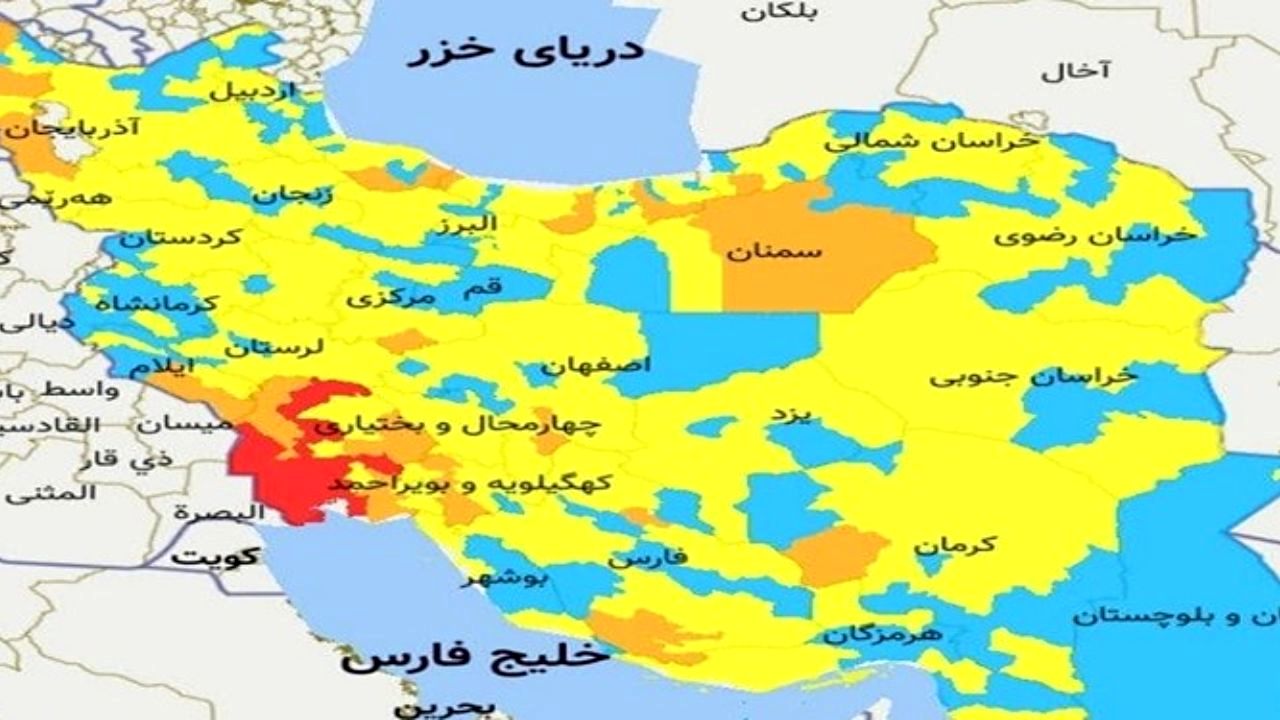 اعلام آخرین وضعیت رنگ بندی کرونایی شهرهای کشور