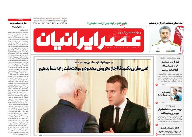 AsreIranian