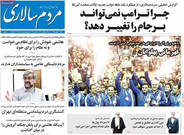 صفحه اول روزنامه های شنبه 30 بهمن