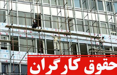 چانه‌زنی بر سر سبد معیشتی و تعیین حداقل دستمزد ۱۴۰۳ ادامه دارد