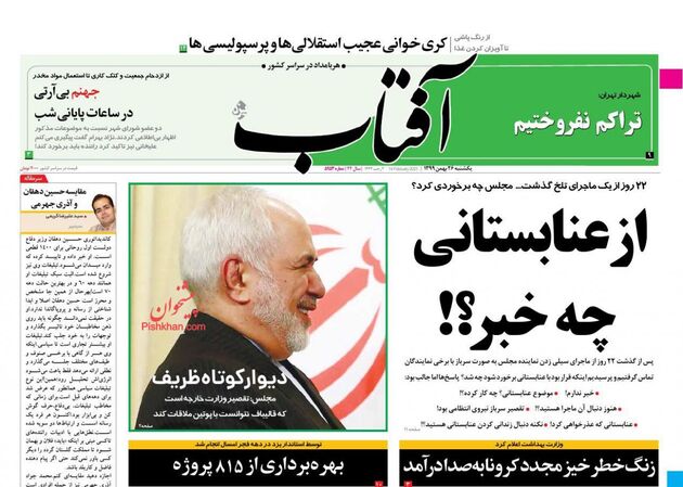AftabYazd