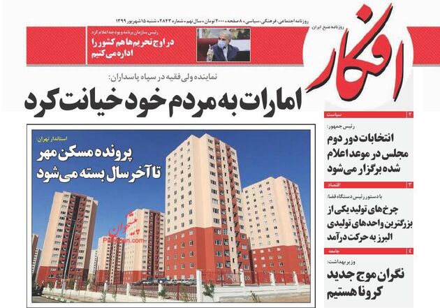 Afkar