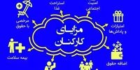 یک خبر خوش درباره حقوق کارمندان و کارگران 