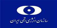 کمالوندی: صنعت هسته‌ای ریشه در کشور دارد