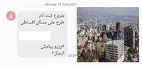 خرید و فروش امتیاز طرح ملی مسکن ممنوع
