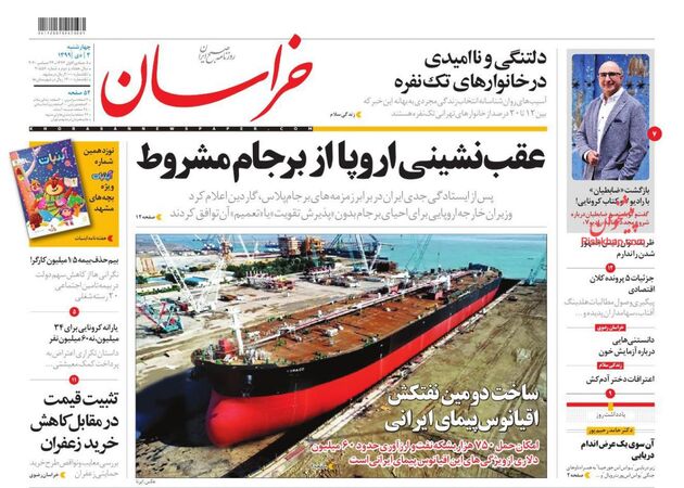 khorasannews