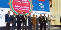 تقدیر از روابط عمومی فولاد مبارکه 