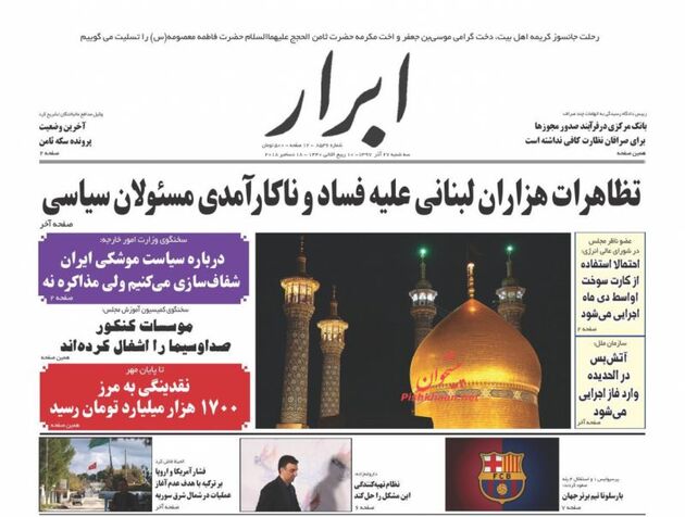 AbrarNews_s