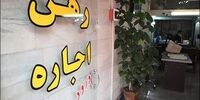 دردسرهای مستاجران برای دریافت وام ودیعه مسکن