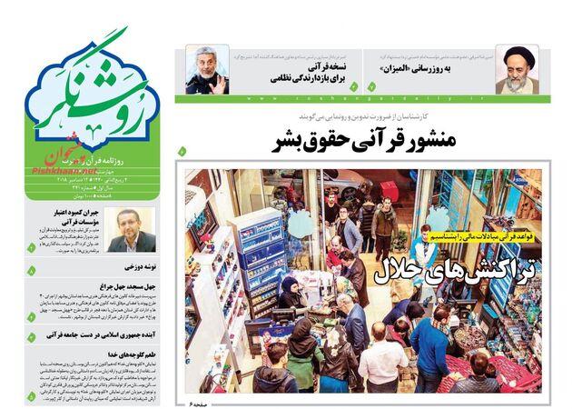 RoshangarDaily