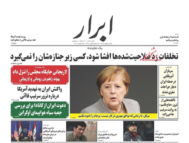AbrarNews