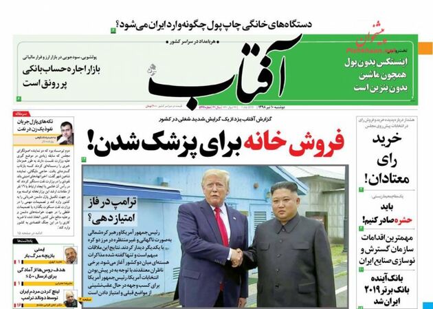 AftabYazd_s