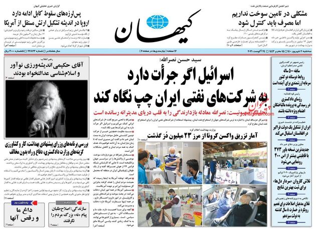 KayhanNews