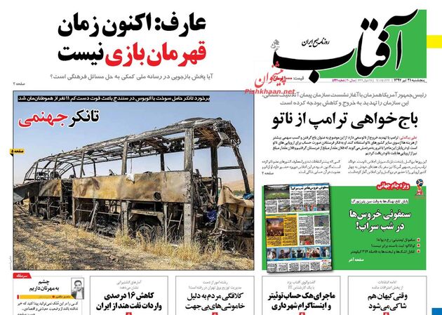 AftabYazd