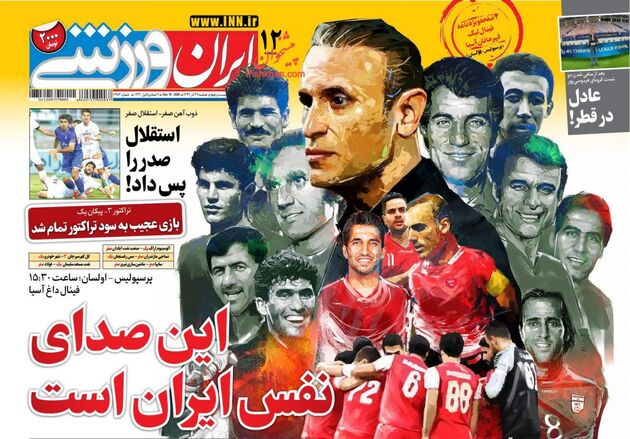 IranSport
