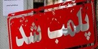 پلمب کافه‌های تهران از سنایی تا ایرانشهر
