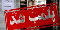 پلمب کافه‌های تهران از سنایی تا ایرانشهر