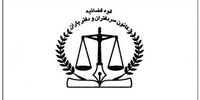 نایب رئیس کانون سردفتران  بر اثر کرونا درگذشت