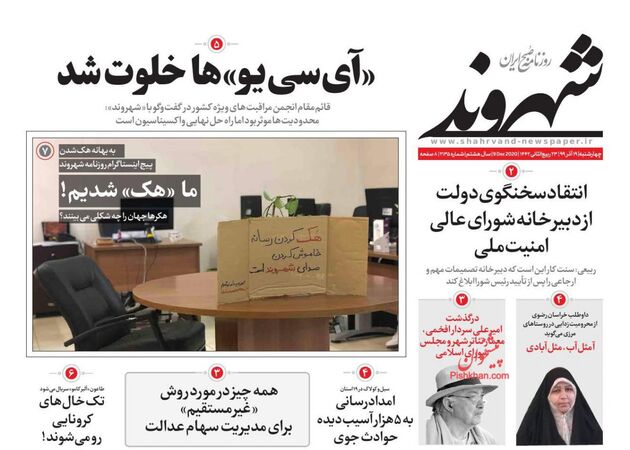 Shahrvand