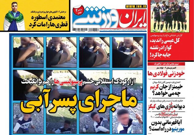 IranSport