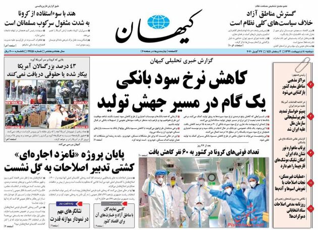 KayhanNews_s