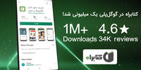 اپلیکیشن کتابراه: دانلود کتاب الکترونیک و صوتی