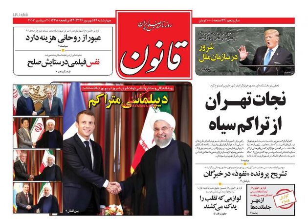 صفحه اول روزنامه های چهارشنبه 29 شهریور