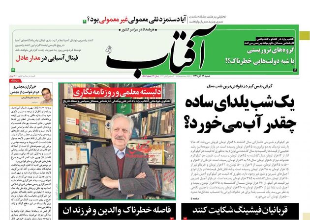 AftabYazd