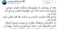 پاسخ مهاجرانی به آنها که جنگنده کوثر را تقلبی می دانند