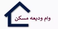  وام اجاره مستاجران شامل سرپرست مجرد خانوار هم می‌شود؟