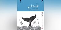 آیا می‌توان بازسازی جنوب ایران را از دریا آغاز کرد؟
